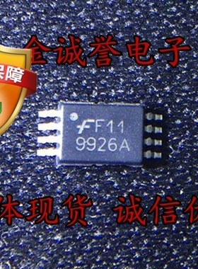 全新正品原装 承诺假壹罰十 FDW9926A