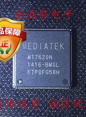 全新正品原装 承诺假壹罰十 MT7620N