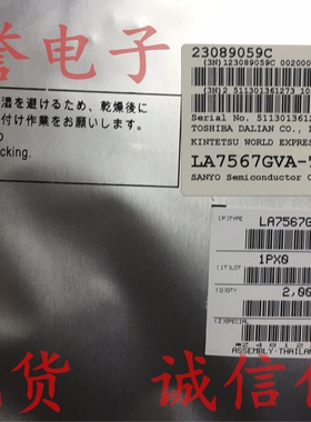 拍前咨询原装 承诺假壹罰十 LA7567GVA-TLM-E