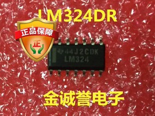 全新正品原装 承诺假壹罰十LM324DR