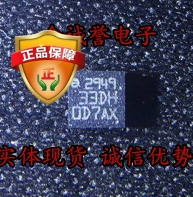 全新正品原装 承诺假壹罰十 LIS331DLHTR 丝印：33DH