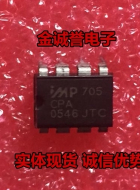 全新正品 承诺假壹罰十IMP705CPA DIP直插  保证现货