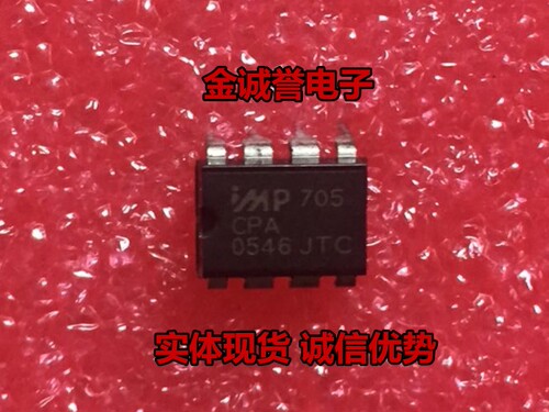全新正品 承诺假壹罰十IMP705CPA DIP直插  保证现货