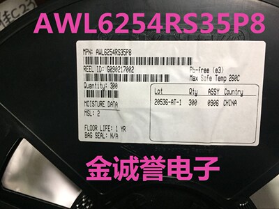 AWL6254RS35P8  QFN 原装现货 询价为准