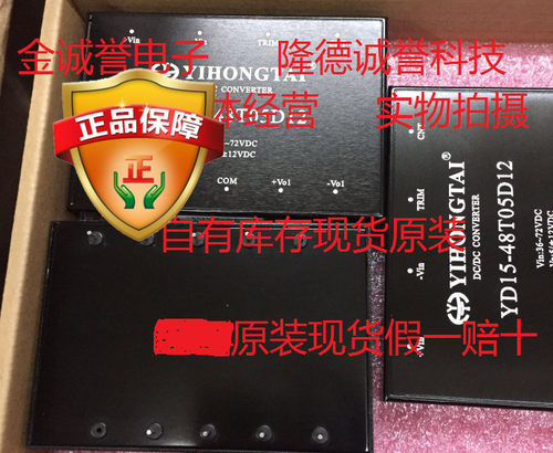全新正品承诺假壹罰十 YD15-48T05D12  HAT15-05H12