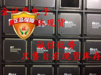 全新正品 承诺假壹罰十 IDT82V2058DA