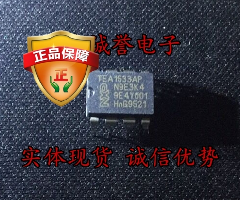 全新正品原装 承诺假壹罰十 TEA1533AP