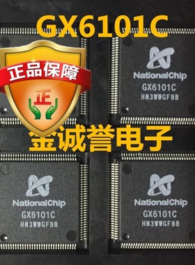 全新正品原装 承诺假壹罰十GX6101C 原装正品 保证现货