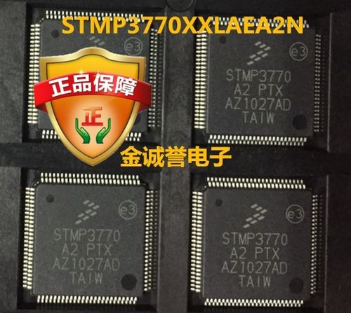 全新正品原装 STM3770  STMP3770A2 PTX STMP3770-A2-PTX