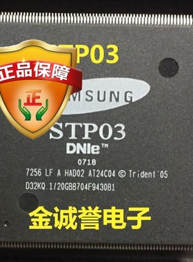 全新原装 STP03  DNLE 7256 LF AHAD02 AT24C04 TRIDENT 05