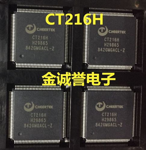 全新正品原装 承诺假壹罰十CT216H 原装现货 询价为准