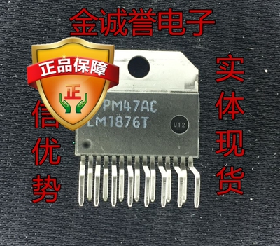 全新正品原装 承诺假壹罰十 LM1876T