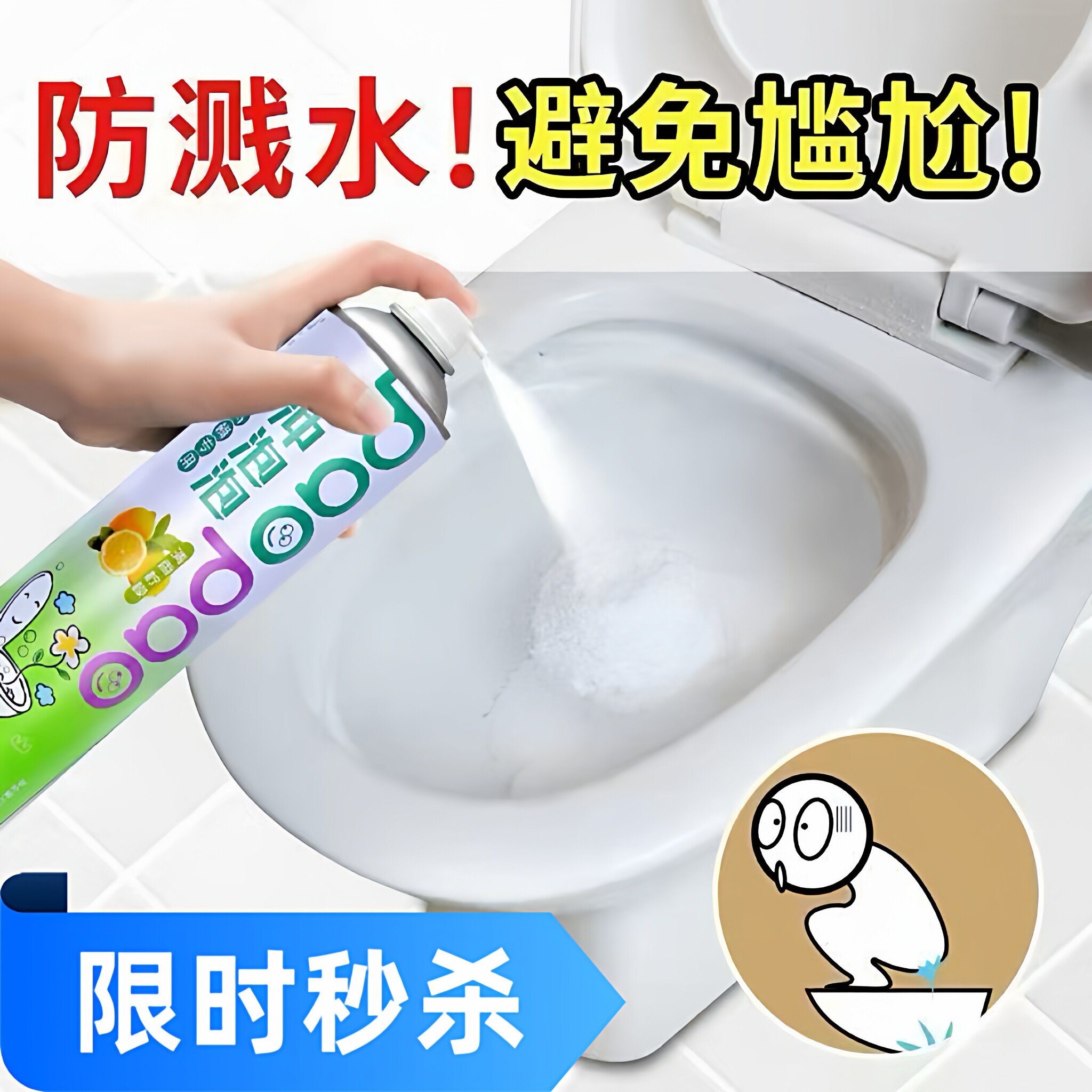 乐冲马桶泡泡防溅水清洁剂