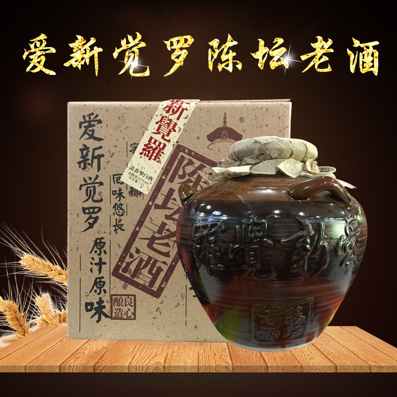 爱新觉罗白酒三年陈酿50度清香型辽宁法库特产1500ml一坛包邮