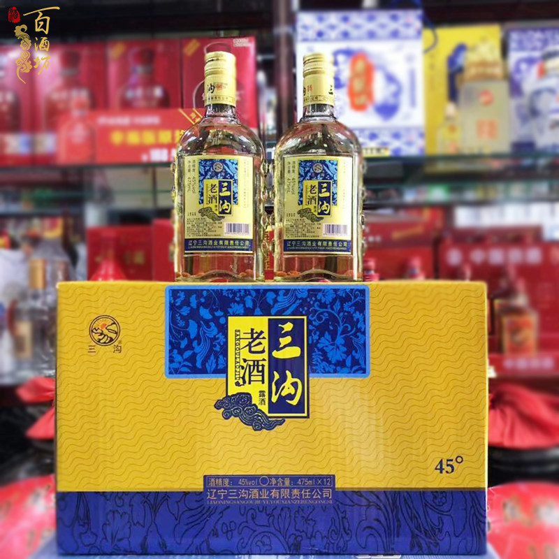 辽宁特产三沟老窖老酒45度 475ml绵劲型白酒 整箱特价商务宴请
