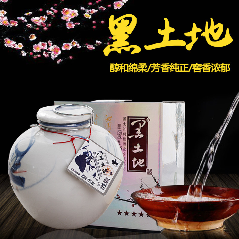 黑龙江特产黑土地一斤八两白酒42度浓香型送礼白酒900ml