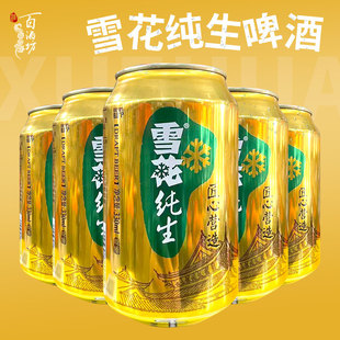 雪花啤酒纯生330ml 罐装匠心营造雪花纯生东北特产 雪花纯生