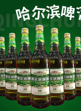 哈尔滨啤酒清醇580ml瓶装