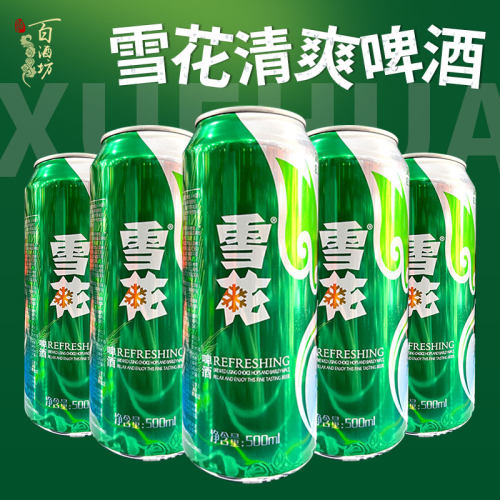 雪花清爽啤酒听装雪花啤酒500ml听装【泡沫箱】
