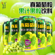 东北葡萄果汁320ml 碳酸饮料真葡萄粒汽水夏天清爽凉气泡水