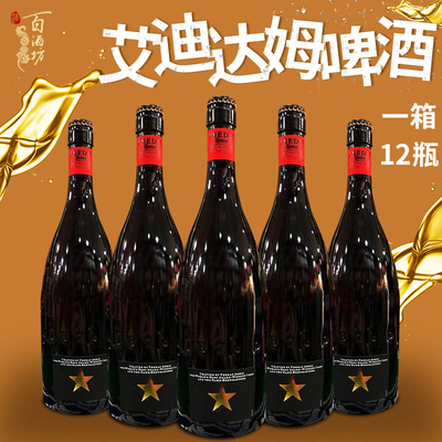 【泡沫箱发货】西班牙进口艾帝达姆大星啤酒小麦精酿750ml*瓶装