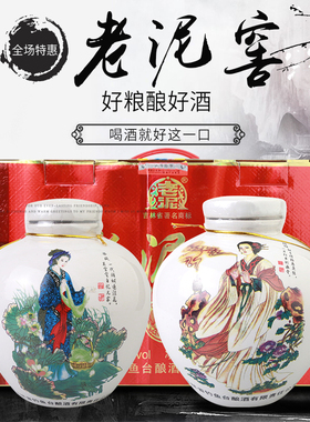 老泥窖酒白酒45度九年陈酿纯粮食酒特香型900ml*2瓶吉林特产包邮