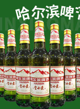 哈尔滨啤酒瓶装金小麦黄啤