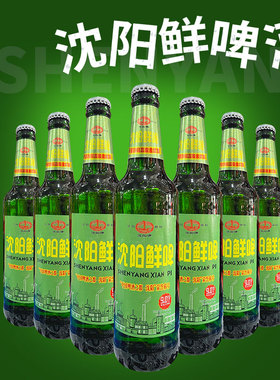 沈阳特产大绿棒SNOW/雪花啤酒鲜啤酒500ml瓶装整箱特价包邮