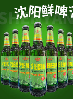 沈阳鲜啤酒500ml瓶装整箱