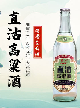 津酒直沽高粱酒53度口粮酒
