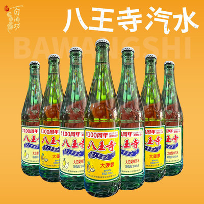 八王寺东北大白梨640ml老汽水