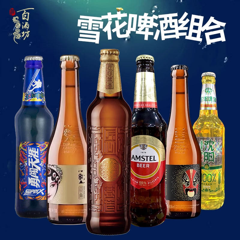 雪花啤酒整箱6种口味匠心纯生图片