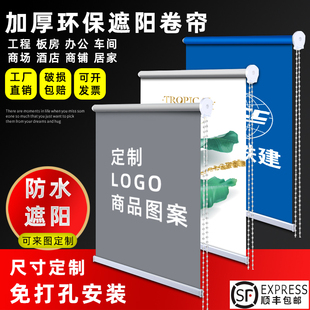窗帘 定制logo广告卷帘电动升降办公室工程遮阳健身瑜伽遮光卷拉式