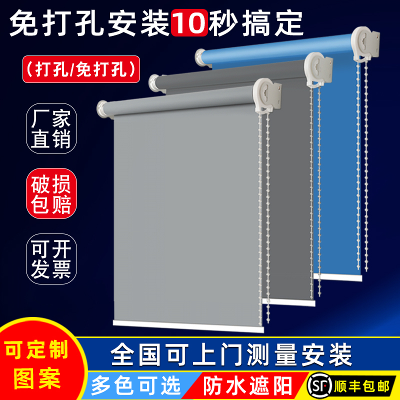 遮光简约免打孔防水防油卷帘窗帘