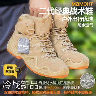 冷战时代二代战术靴男军版户外休闲登山鞋防滑徒步户外防水作战鞋
