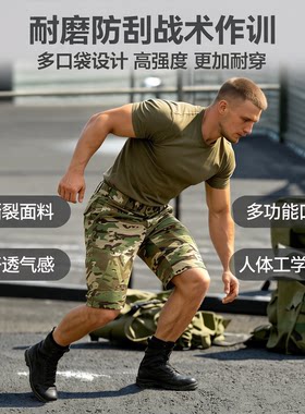 俄罗斯mc迷彩短裤战术工装五分裤