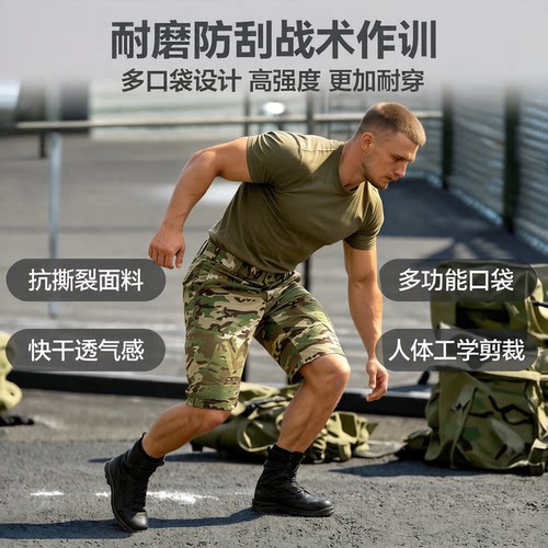 俄军cp迷彩短裤战术工装裤夏季男