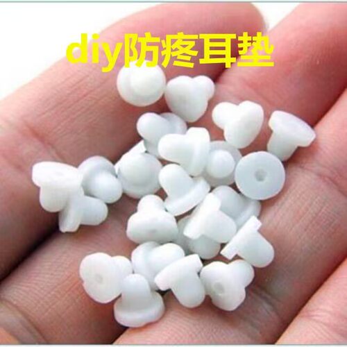 diy白色防痛软垫耳夹白色