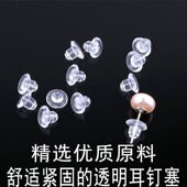 超紧耳堵硅胶耳钉防敏感通用后塞黄金耳堵防掉耳环高级耳塞后堵头