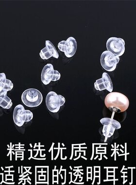 超紧耳堵硅胶耳钉防敏感通用后塞黄金耳堵防掉耳环高级耳塞后堵头