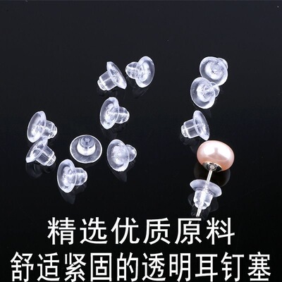 超紧耳堵硅胶耳钉防敏感通用后塞黄金耳堵防掉耳环高级耳塞后堵头