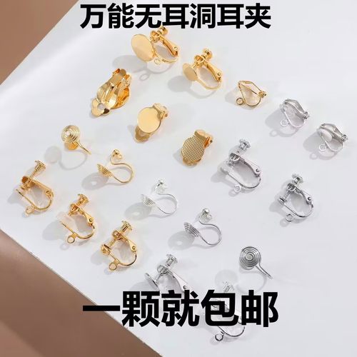 diy螺丝材料包耳夹自制