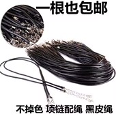 韩国时尚 潮流防敏感不褪色黑色蜡线皮绳项链挂绳吊坠绳首饰品配件