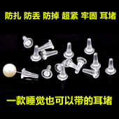 防扎耳堵防掉耳背硅胶特紧睡觉免摘通用掉脱落耳钉帽后塞扣子配件