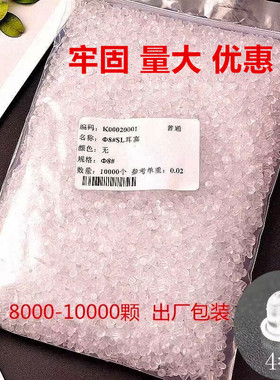 【10000颗装】DIY防敏感耳堵耳塞清仓硅胶耳钉后清仓耳环皮堵耳帽