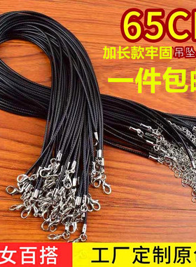 加长款玉器吊坠挂绳1.5mm项链韩国蜡绳皮绳男女情侣毛衣链DIY配件
