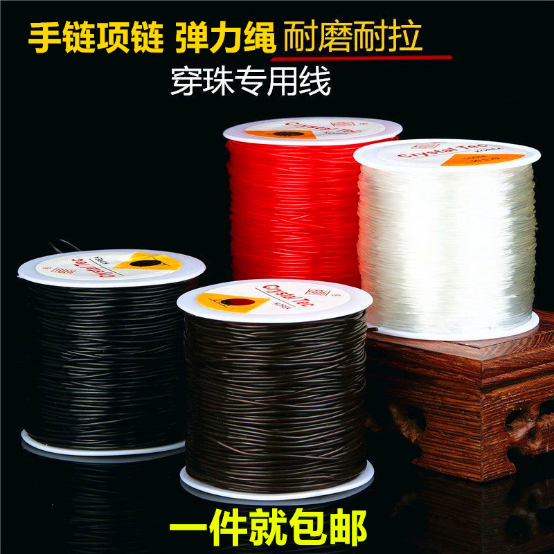 手串弹力绳手链串珠线扁丝穿珠子的松紧线串文玩水晶珍珠绳专用