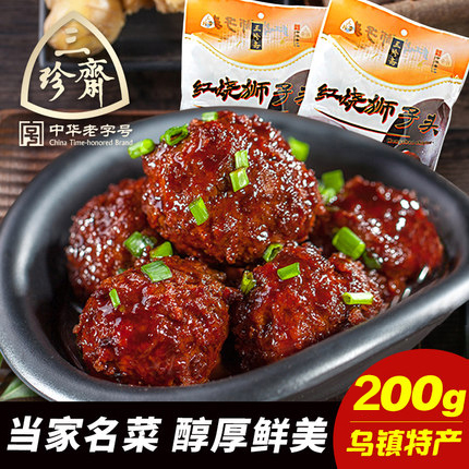 三珍斋红烧狮子头200g红烧肉丸子四喜丸子贡丸熟食卤菜乌镇特产