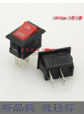 销售KCD-101小型船型开关 15X10MM 2脚两档3A/250V红色电源开关