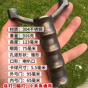 普通顶卡（无腕托）一把抓弹弓扁皮圆皮射鱼卡球瞄打估打精准竞技